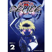 DEUCE2巻（クロスフォリオ出版） [電子書籍]