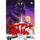 ジャイアントまりん4巻（クロスフォリオ出版） [電子書籍]