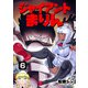 ジャイアントまりん6巻（クロスフォリオ出版） [電子書籍]