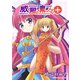 威風凛々＋1巻（クロスフォリオ出版） [電子書籍]