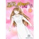 星屑の仲間たち5巻（クロスフォリオ出版） [電子書籍]