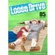Loose Drive5巻（クロスフォリオ出版） [電子書籍]