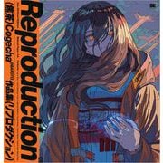 Reproduction 焦茶作品集 （翔泳社） [電子書籍]