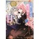 冷酷公爵様は魔法鑑定士にだけひたすら甘い 兄弟子の妹弟子愛が強すぎます！【電子特典付き】（KADOKAWA） [電子書籍]