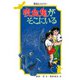 怪奇ミステリー 吸血鬼がそこにいる（PHP研究所） [電子書籍]