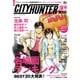 「シティーハンター」40周年記念ガイド シティーハンター深掘BOOK（KADOKAWA） [電子書籍]