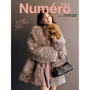 Numero TOKYO（ヌメロ・トウキョウ）増刊 2025年12月号特別版増刊【本田翼表紙バージョン】（扶桑社） [電子書籍]