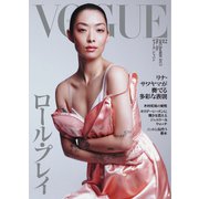 VOGUE JAPAN 2025年12月号 No.316（コンデナスト･ジャパン） [電子書籍]