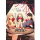 【期間限定閲覧 無料お試し版 2025年11月17日まで】アンダー40 ―どうする結婚― 2（小学館） [電子書籍]
