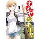 【期間限定閲覧 無料お試し版 2025年11月18日まで】オオヤンキー！！ 1（小学館） [電子書籍]