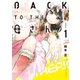 【期間限定閲覧 無料お試し版 2025年11月17日まで】BACK TO THE 母さん 1（小学館） [電子書籍]
