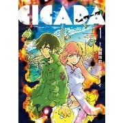 【期間限定閲覧 無料お試し版 2025年11月17日まで】CICADA 1（小学館） [電子書籍]