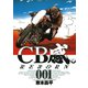 【期間限定閲覧 無料お試し版 2025年11月17日まで】CB感。 REBORN 1（小学館） [電子書籍]