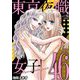 東京夜職女子～私は子連れおっパブ嬢 debut～ 46（小学館） [電子書籍]