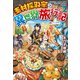 【期間限定閲覧 無料お試し版 2025年11月30日まで】素材採取家の異世界旅行記2（アルファポリス） [電子書籍]