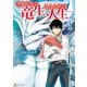 【期間限定閲覧 無料お試し版 2025年11月30日まで】さようなら竜生、こんにちは人生1（アルファポリス） [電子書籍]