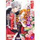 【分冊版】逆行した元悪役令嬢、性格の悪さは直さず処刑エンド回避します！ 第5話（アリアンローズコミックス）（フロンティアワークス） [電子書籍]