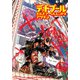 デッドプール・キルズ・マーベルユニバース・アゲイン（小学館集英社プロダクション） [電子書籍]