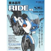 東本昌平RIDE 43（モーターマガジン社） [電子書籍]