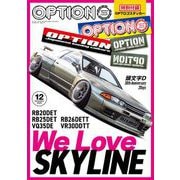 Option 2025年12月号（三栄） [電子書籍]