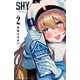 【期間限定価格 2025年11月20日まで】SHY 2（秋田書店） [電子書籍]