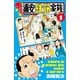 【期間限定価格 2025年11月20日まで】あっぱれ！浦安鉄筋家族 1（秋田書店） [電子書籍]