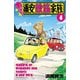 【期間限定価格 2025年11月20日まで】あっぱれ！浦安鉄筋家族 4（秋田書店） [電子書籍]