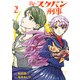 【期間限定価格 2025年11月27日まで】Re：スケバン刑事 2（秋田書店） [電子書籍]