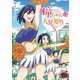 【期間限定閲覧 無料お試し版 2025年11月14日まで】瞳ちゃんは人見知り【電子特別版】 3（秋田書店） [電子書籍]