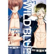 【期間限定閲覧 無料お試し版 2025年12月4日まで】WILD BLUE ♯1（秋田書店） [電子書籍]