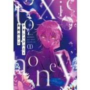 【期間限定閲覧 無料お試し版 2025年12月4日まで】トキシックハニー ♯1（秋田書店） [電子書籍]