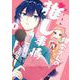 【期間限定閲覧 無料お試し版 2025年11月20日まで】椎奈さんの推し事情 1巻（スクウェア･エニックス） [電子書籍]