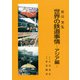世界の鉄道事情─アジア編─（VOYAGER（ボイジャー）） [電子書籍]