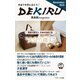 DEKIRU英会話magazine20号November2025（ジェイ・リサーチ出版） [電子書籍]