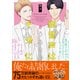 副音声はうるさい十分に 6【単行本版（限定描き下ろし付き）】（MUGENUP） [電子書籍]