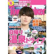 東海ウォーカー2025-26冬（KADOKAWA） [電子書籍]