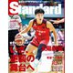 Standard岩手（スタンダード岩手） Vol.108 11-12月号（山口北州印刷） [電子書籍]