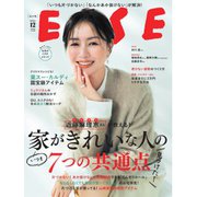ESSE 2025年12月号（扶桑社） [電子書籍]