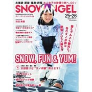 SNOW ANGEL 25-26（日之出出版） [電子書籍]