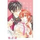 【期間限定閲覧 無料お試し版 2025年11月23日まで】こんなの、しらない 2（小学館） [電子書籍]