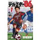 テルスター'86 1（小学館） [電子書籍]