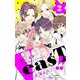 VeasT！！-Pと野獣-【合本版】 2（小学館） [電子書籍]