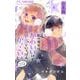 私の彼氏は、かわいいけど世界でいちばんかっこいい【合本版】 4（小学館） [電子書籍]