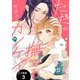 ただ撫でるだけのカンケイ 分冊版 ： 3（双葉社） [電子書籍]