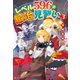 【期間限定価格 2025年11月7日まで】【SS付き】レベル596の鍛冶見習い3（アルファポリス） [電子書籍]