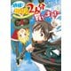 【期間限定閲覧 無料お試し版 2025年11月7日まで】神様に加護2人分貰いました1（アルファポリス） [電子書籍]