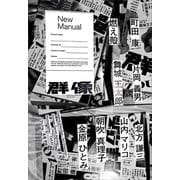 New Manual（講談社） [電子書籍]
