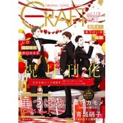 CRAFT vol.118 【通常版】（大洋図書） [電子書籍]
