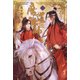【期間限定価格 2025年11月13日まで】魔道祖師 3（ダリア文庫e） [電子書籍]