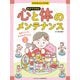 体のことで、もやもやしたら（岩崎書店） [電子書籍]